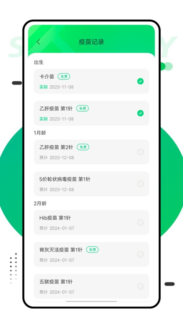 深圳育苗通官方版 v1.0.7 安卓版 2