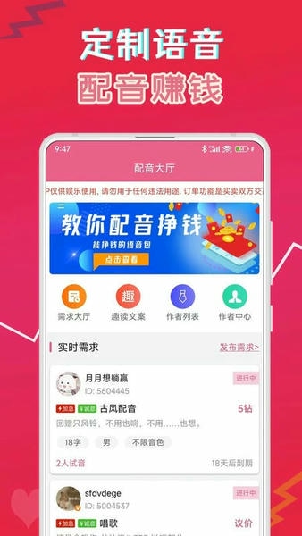 萌配音软件 v39.2 安卓版 0