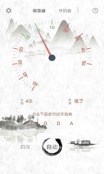 大提琴调音器软件手机版 v3.7.5 安卓版 2
