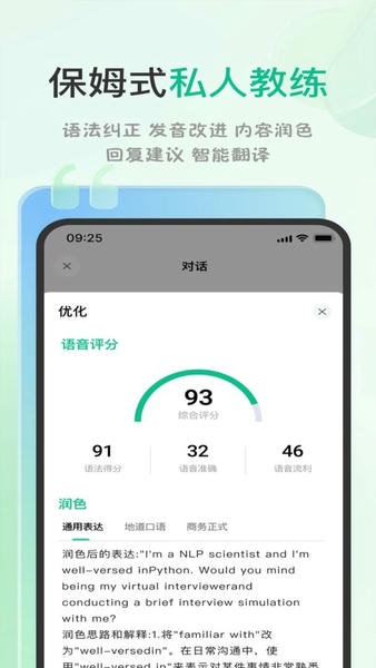 可栗口语最新版 v4.2.60 安卓版 0