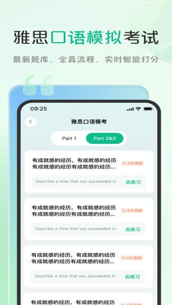 可栗口语最新版 v4.2.60 安卓版 1