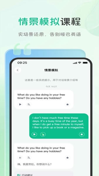 可栗口语最新版 v4.2.60 安卓版 2