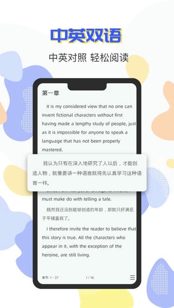 蒙哥英语阅读最新版 v1.2.3 安卓版 0