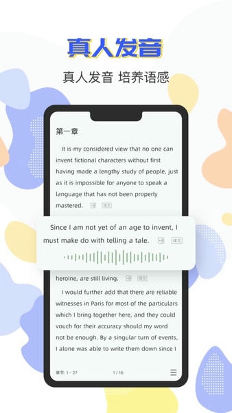 蒙哥英语阅读最新版 v1.2.3 安卓版 1