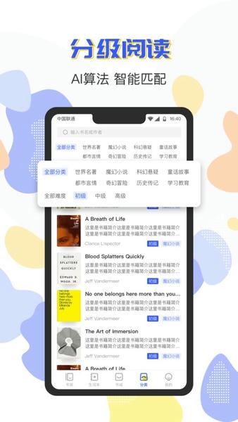 蒙哥英语阅读最新版 v1.2.3 安卓版 2