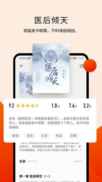 阅瓣免费小说手机版 v2.7.4 安卓版 1