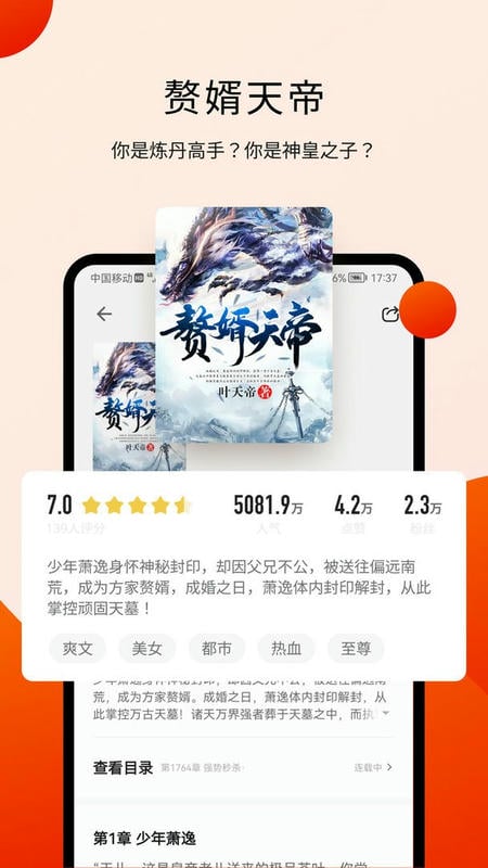 阅瓣免费小说手机版 v2.7.4 安卓版 2