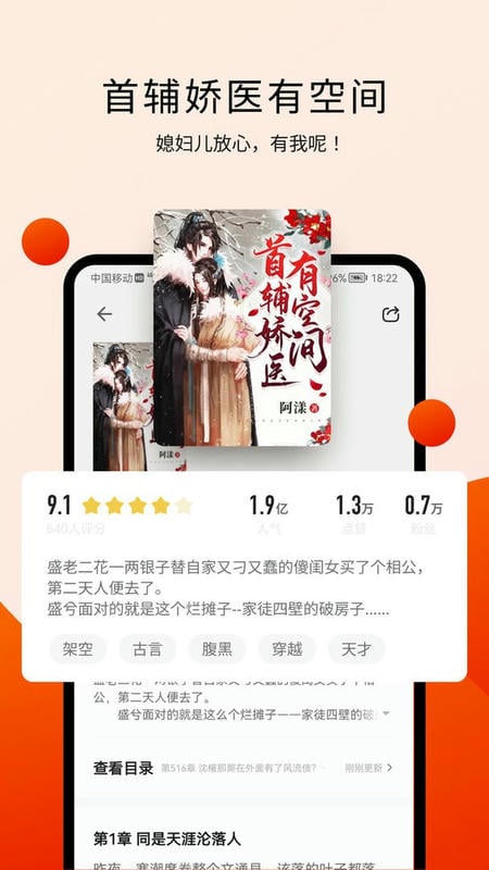 阅瓣免费小说手机版 v2.7.4 安卓版 0