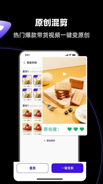 起号带货宝官方版 v4.4.6 安卓版 2