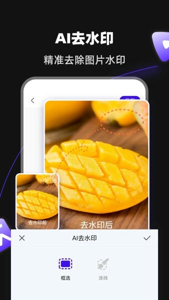起号带货宝官方版 v4.4.6 安卓版 1