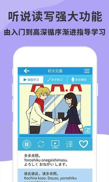 日语入门到精通最新版 日语入门到精通官方版