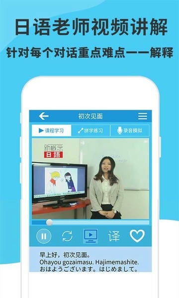 日语入门到精通官方版 v4.2.0 安卓版 0