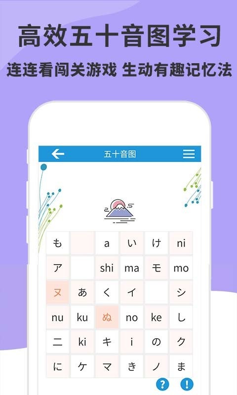 日语入门到精通官方版 v4.2.0 安卓版 3