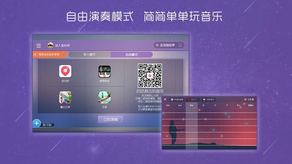 酷架子鼓最新版 v6.8.1 安卓版 0