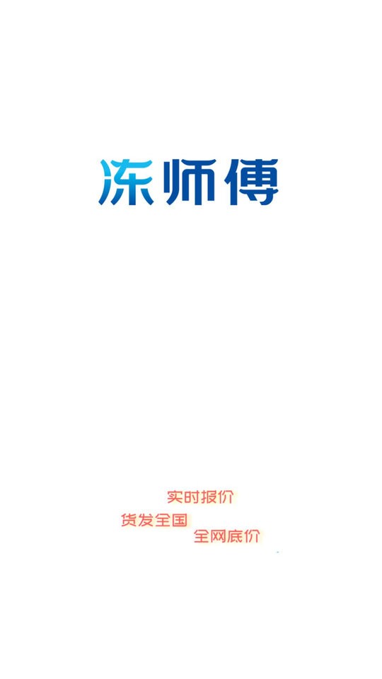 牛羊报盘最新版 牛羊报盘官方版