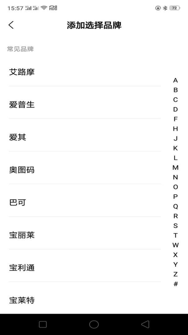 悟空空调遥控器软件 v1.1.1 安卓版 2