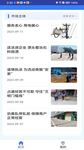 枣解决枣满意最新版 枣解决枣满意官方版