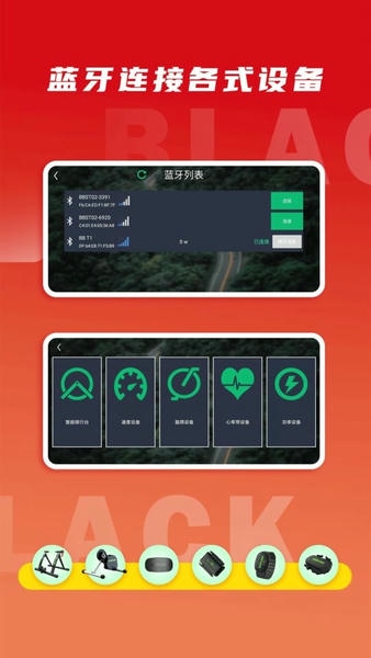 微境骑行最新版 微境骑行官方版