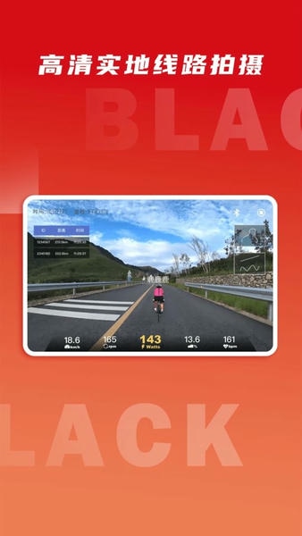 微境骑行app v0.8.6 安卓版 0