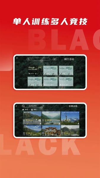 微境骑行app v0.8.6 安卓版 1