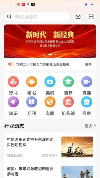 易牍官方版