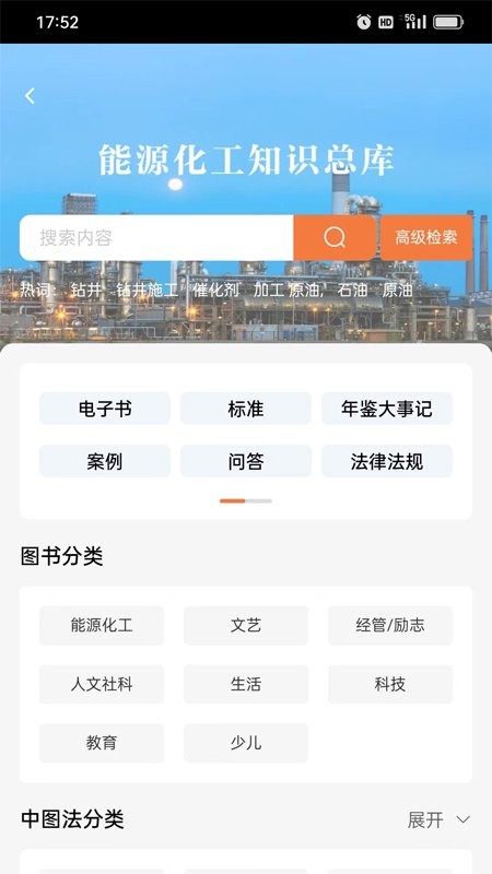 易牍最新版 v1.0.66 安卓版 3
