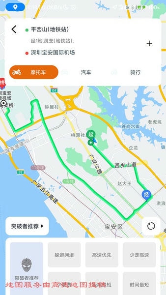 骑行地图app v1.0.2 安卓版 1