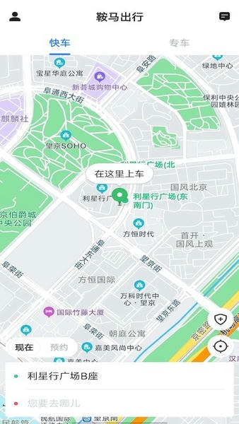 鞍马出行最新版 鞍马出行官方版