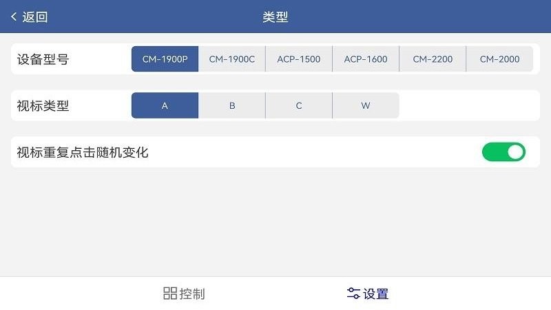 天乐视力表软件 v1.3.230314(1108) 安卓版 0