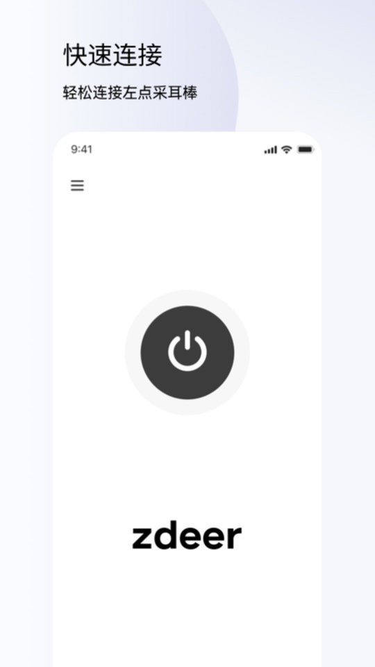 左点健康最新版 v1.1.2 安卓版 2
