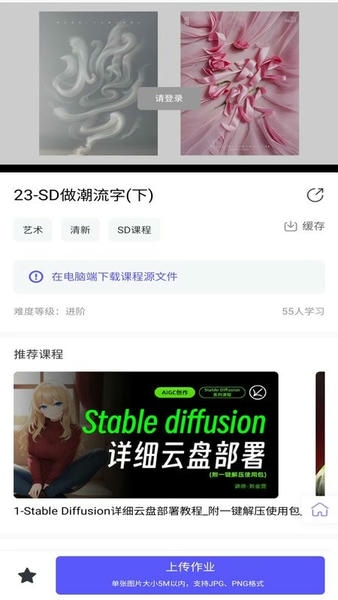 字体江湖最新版 v21.8 安卓版 1