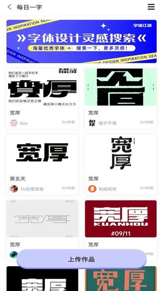 字体江湖最新版 v21.8 安卓版 2