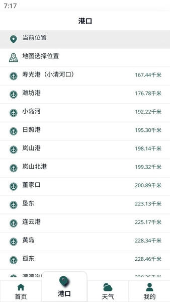 大鱼潮汐表2025最新版 v1.1.9 安卓版 0