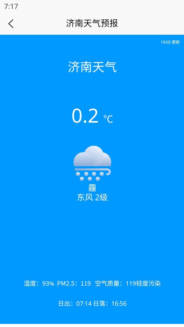 大鱼潮汐表2025最新版 v1.1.9 安卓版 2