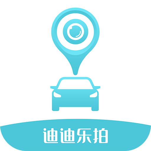 迪迪乐拍最新版