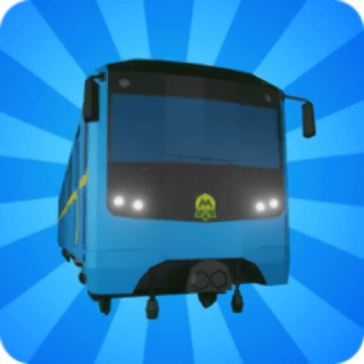 欧洲地铁模拟器2024汉化版(Train Simulator subway metro)