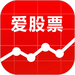 爱股票软件
