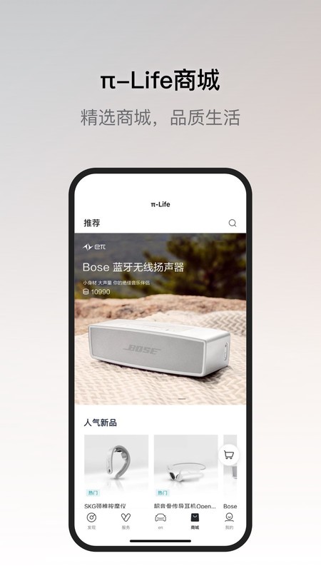 东风奕派手机app v2.1.3 安卓版 1