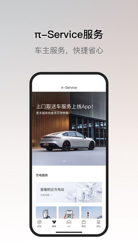 东风奕派手机app v2.1.3 安卓版 0