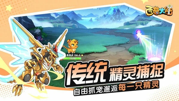 西普大陆手机版 v1.1.49 安卓版 0