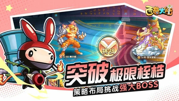 西普大陆手机版 v1.1.49 安卓版 1