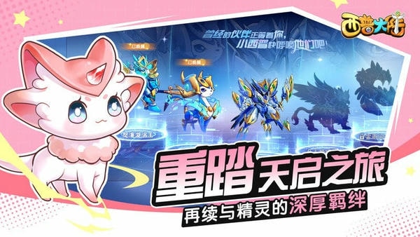 西普大陆手机版 v1.1.49 安卓版 2