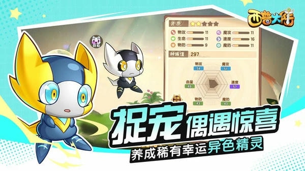 西普大陆手机版 v1.1.49 安卓版 3
