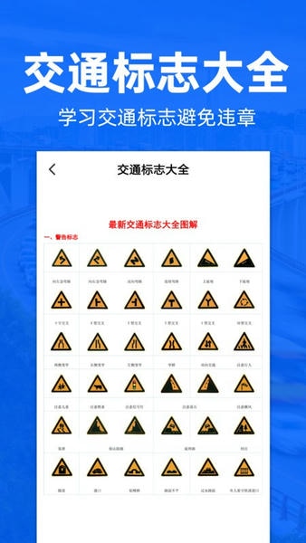交通违章查询12123app v1.0.3 安卓版 1