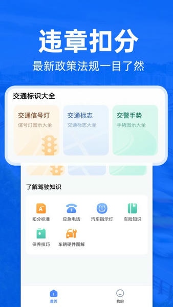 交通违章查询12123app 交通违章查询app下载安装
