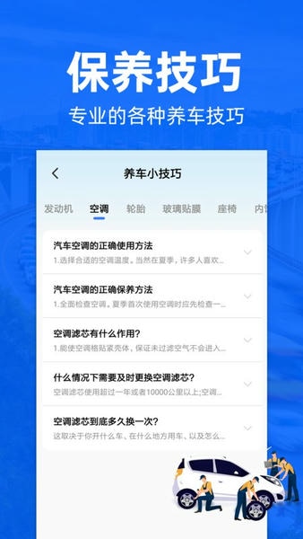 交通违章查询12123app v1.0.3 安卓版 2