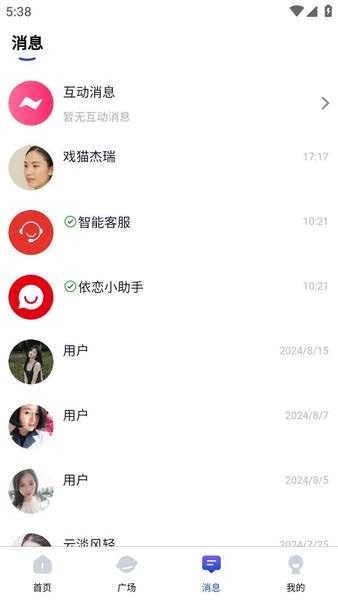 依恋交友软件 依恋app下载