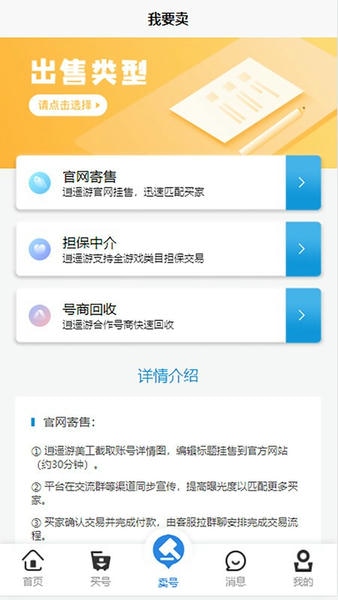 逍遥游手游平台 v1.0.0 安卓版 1