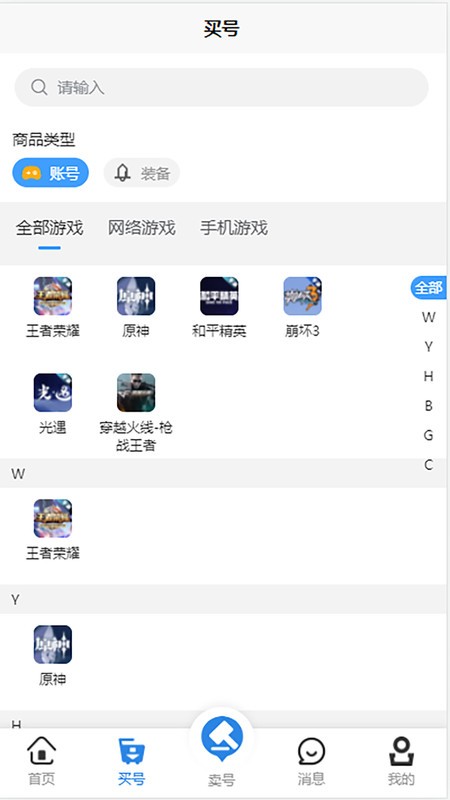 逍遥游手游平台 v1.0.0 安卓版 2