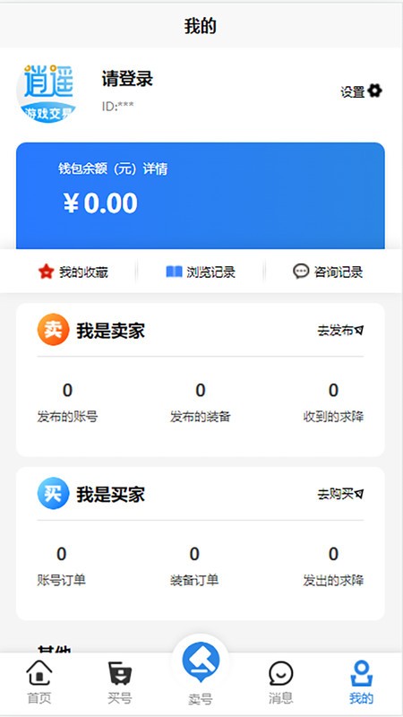 逍遥游手游平台 v1.0.0 安卓版 0